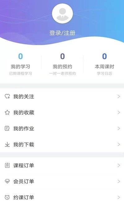 非凡在线  v1.0图2