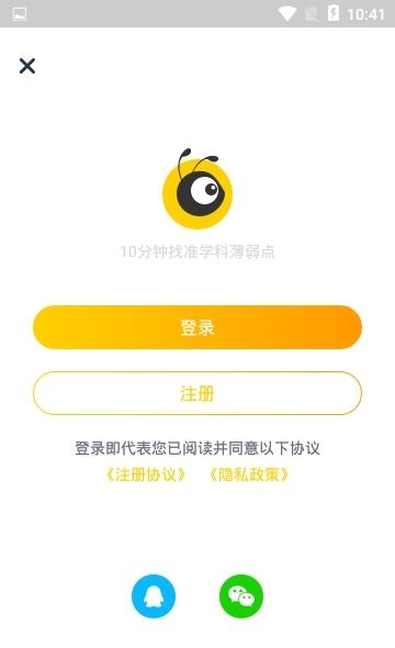 蚂蚁测评  v1.0.0图4
