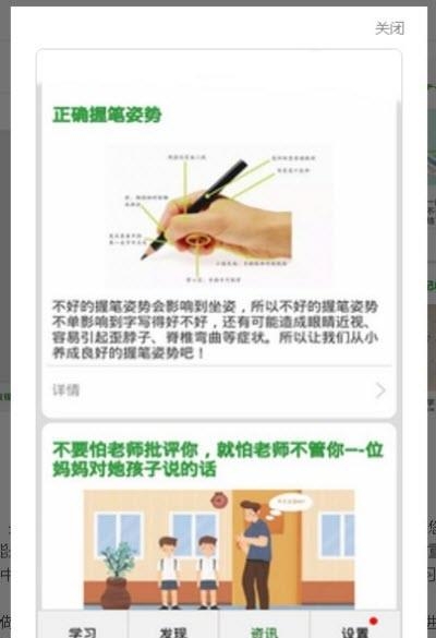 倍速学习课堂  v1.229图2