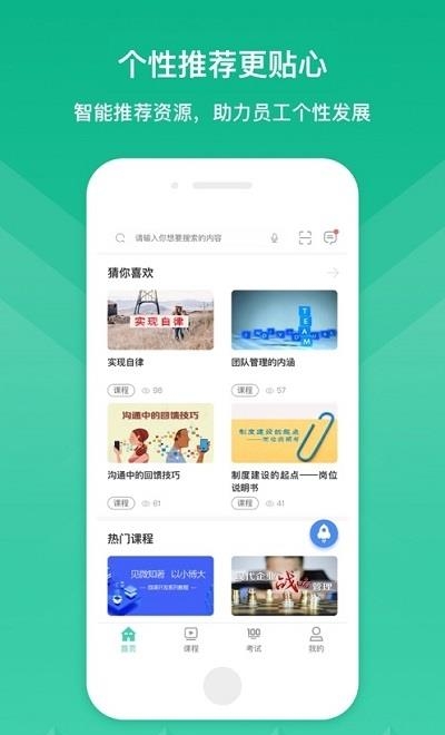 核工业大学  v1.0.1图2