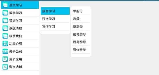 人教PEP英语四年级下册  v3.1图3