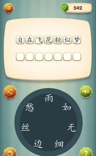 摘星楼唐诗  v1.0.1图3