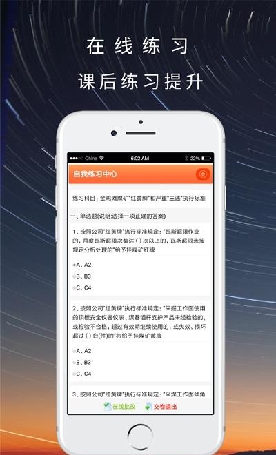 晋煤大学网络学院