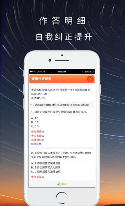 晋煤大学网络学院  v1.6图2
