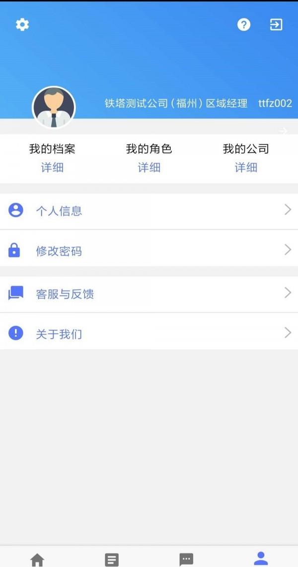 输电杆塔伴侣