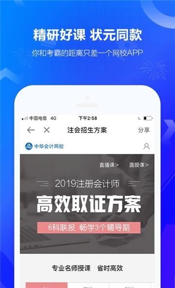 2019会计继续教育题库最新版