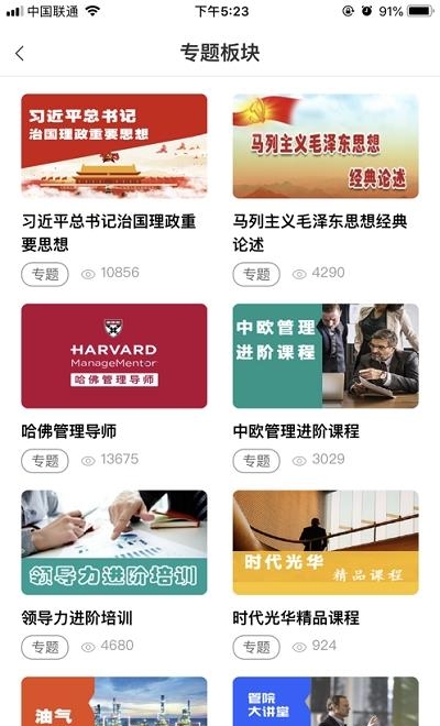 技能中油  v6.5.8图3