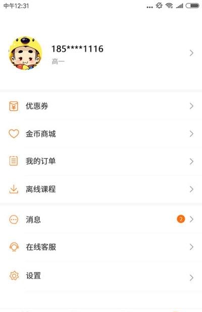 书成课堂  v2.7.1图1