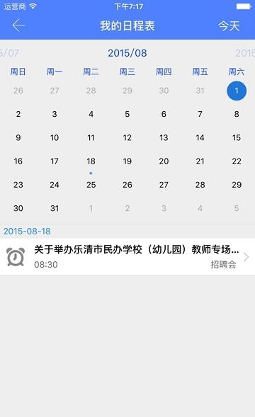 宁工就业  v4.0图4