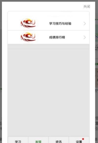 倍速学习课堂  v1.229图3