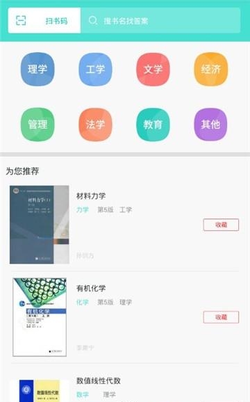 大学作业答案  v1.2.6图3