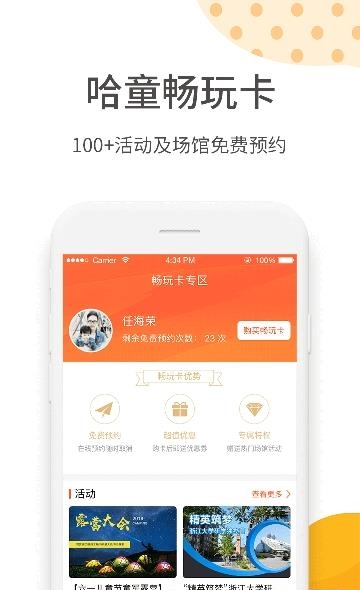 旅行儿童  v1.2.0图3