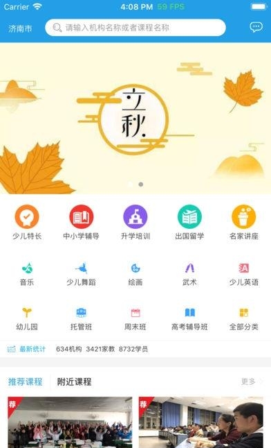 E帮人