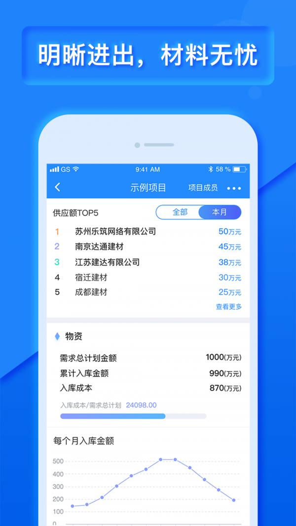 工程宝  v7.4.0.0图3