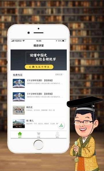 循迹讲堂  v3.5.9图3