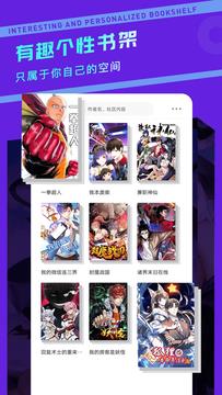 漫画驿站  v2.3.4图3