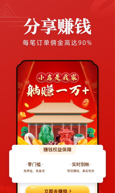 翡翠严品  v4.7.2图5