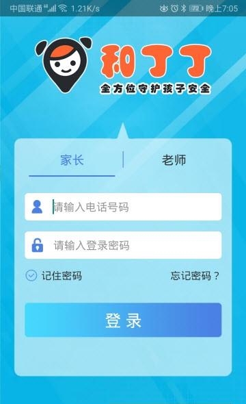 和丁丁教育