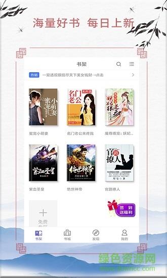 清风武侠小说