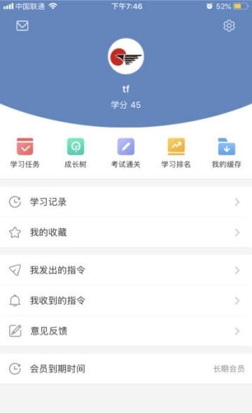 东鹏商学院  v1.0.7图3