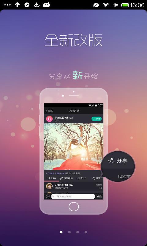 美播  v1.3.3图2