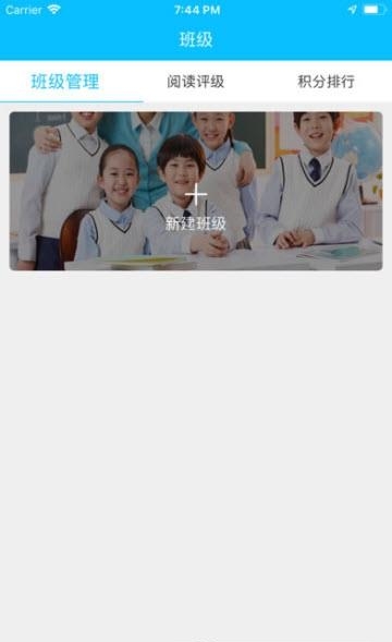 外研通园丁  v1.13图1