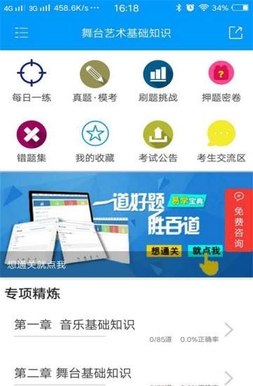 易学宝典  v1.5.4图1