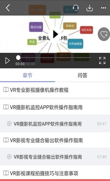 萌科VR教育