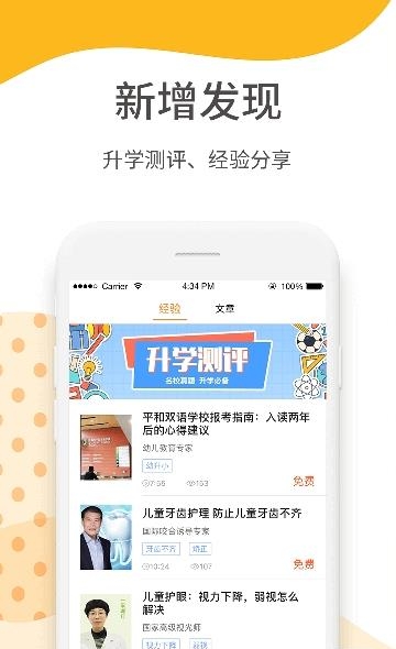 旅行儿童