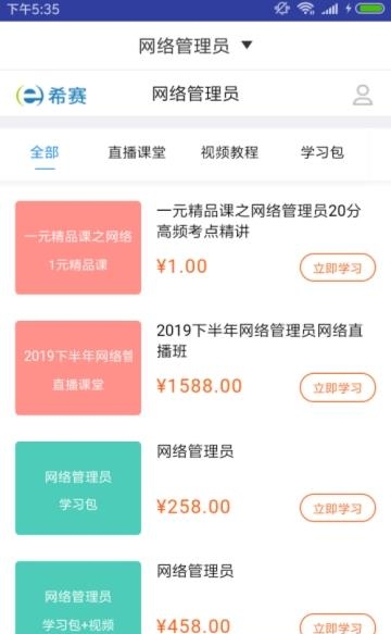 网络管理员题库