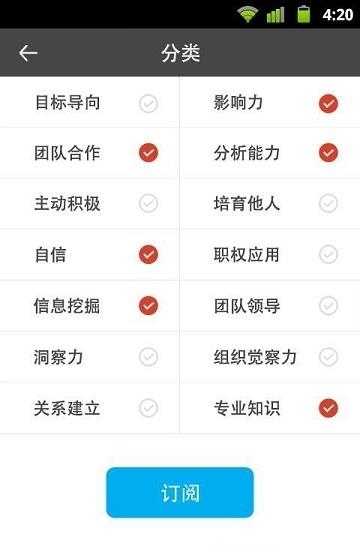 奔驰商学院  v1.6图2