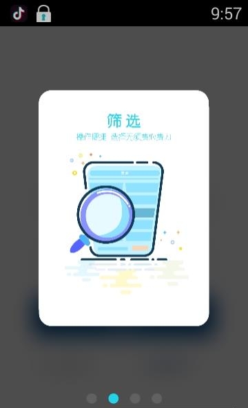 young湖应  v2.0.1图2