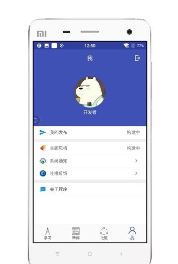 宿院助手  v1.0图3