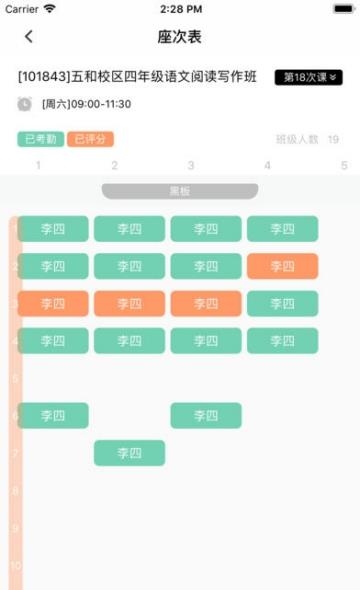 思考乐老师  v1.1图2
