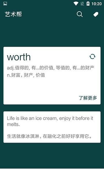 艺术帮  v2.0.0图1