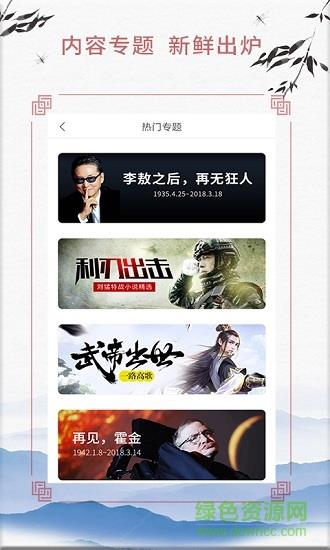 清风武侠小说  v3.8.2.2033图1