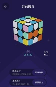 魔方学院Pro  v1.2.0图2