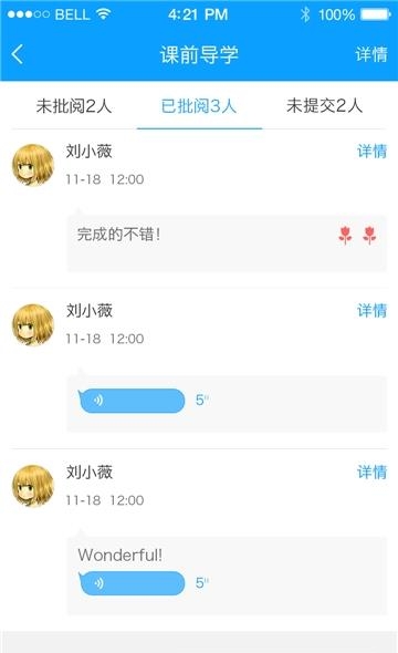 外研通点读笔教师版  v1.20图4