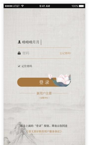 语文真好  v1.0.4图2