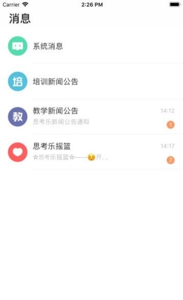 思考乐老师