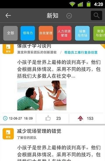 奔驰商学院  v1.6图1