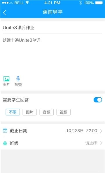 外研通点读笔教师版