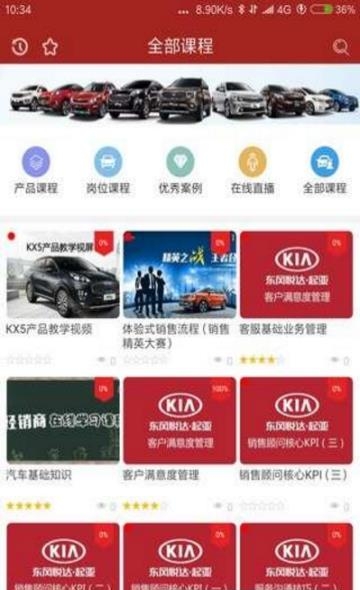 K智汇  v2.0.2图1