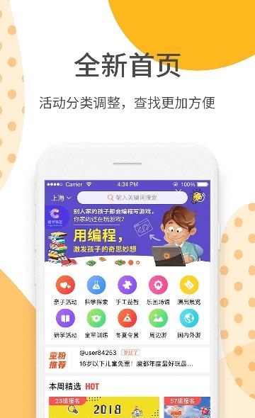 旅行儿童  v1.2.0图4