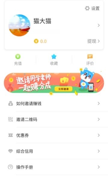 爱乐奇学习平台  v1.0图3