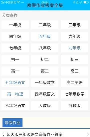 作业快对答案  v1.2图1