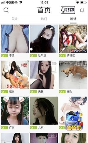魅探直播
