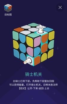 魔方学院Pro  v1.2.0图3
