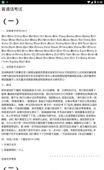 考证明灯  v10.1.0图3