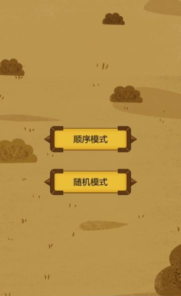 九九乘法训练